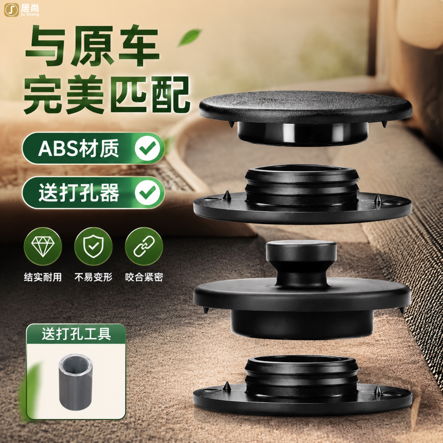 汽车脚垫固定卡扣加大通用型双层防滑动扣子地毯圆形按扣丝圈纽扣图片
