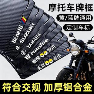 摩托车车牌适用于九号电动车后牌照架框M95C M85CFZMIX机械师牌框