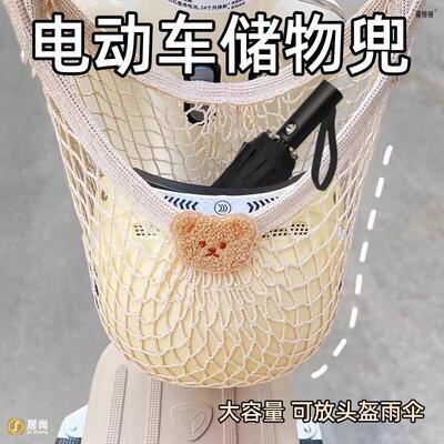 电动车安全帽收纳前置物兜头盔收纳袋储物网兜大容量储物雅迪爱玛