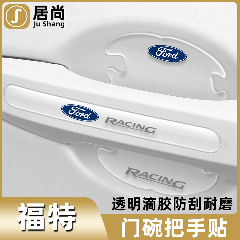 江铃新经典全顺改装件福特