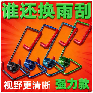 雨刮器辅助弹簧臂助力弹簧大货车汽车通用加强雨刷片加力角度静音