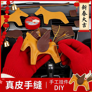 钥匙扣配件diy马年汽车挂件钥匙扣包挂饰礼品环圈卡通手机配件