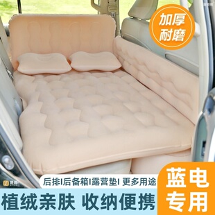 蓝电e5plus/e5车载充气床汽车后排床睡垫后座后备箱睡觉神器配件