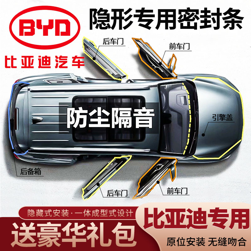 车门隔音密封条用品配件大全