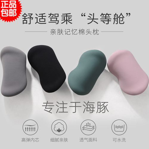 比亚迪海豚靠枕护颈车内装饰