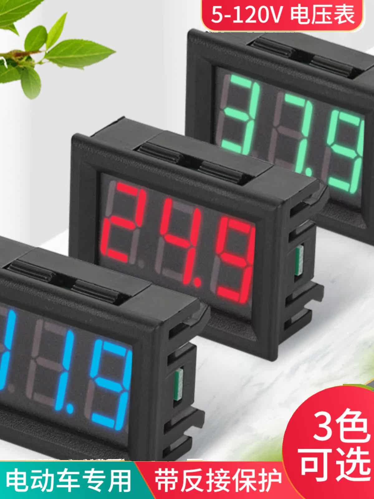 数显电压表显示器数字电压表头LED数码两线电压表直流DC5v-120V怎么看?