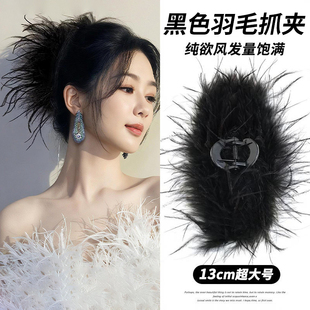 黑色鸵鸟羽毛抓夹女高级感2025新款 大号加厚毛毛发夹后脑勺鲨鱼夹