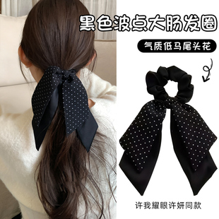 赵露思许我耀眼许妍同款 波点飘带发圈女高级感头绳扎头发马尾发绳
