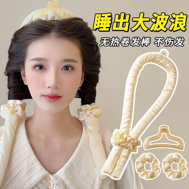 睡觉卷发神器懒人免烫无热卷发棒