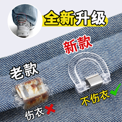 隐形固定夹挽边裤脚防拖地神器