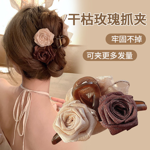 美拉德干枯玫瑰花朵抓夹2024新款