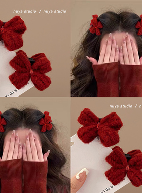 红色毛线针织公主头小号抓夹女高级感蝴蝶结刘海发夹侧边夹子发卡