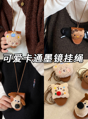 挂脖磁吸多功能皮革墨镜夹项链