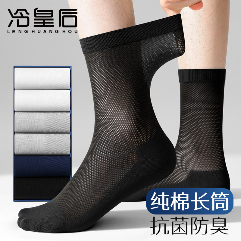 长筒袜子男士夏季薄款纯棉防臭吸汗中筒全棉袜商务抗菌春夏天男袜