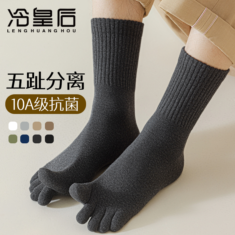 五指袜子男防臭吸汗抗菌分趾袜