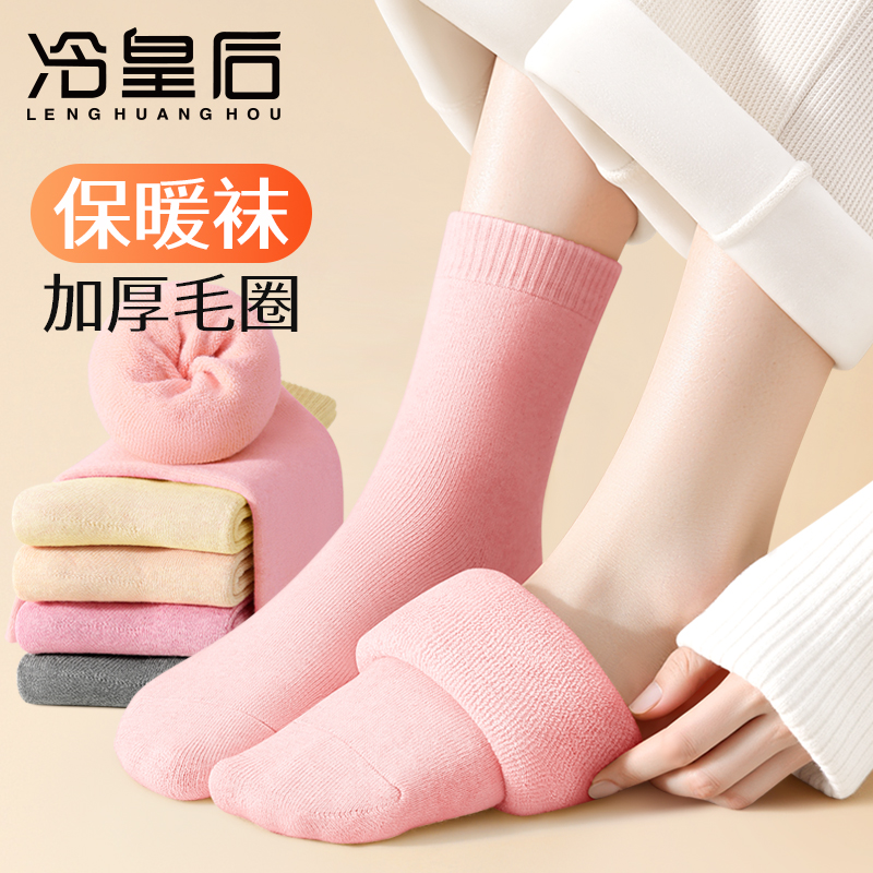 加厚袜子女2025新款纯棉中筒保暖