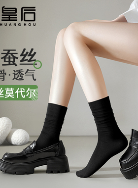 桑蚕丝袜子女中筒春秋无骨堆堆袜夏季薄款黑色长筒月子袜配小皮鞋