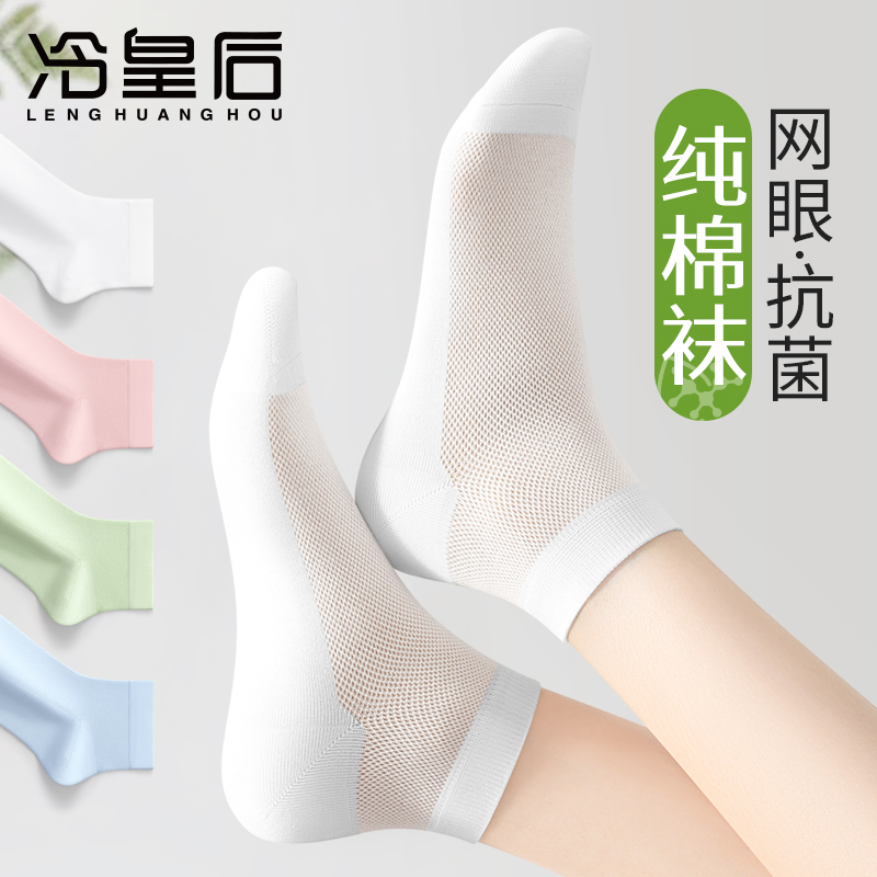 纯棉防臭抗菌舒适女士短袜