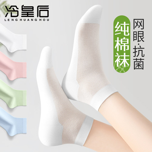 纯棉防臭抗菌舒适女士短袜