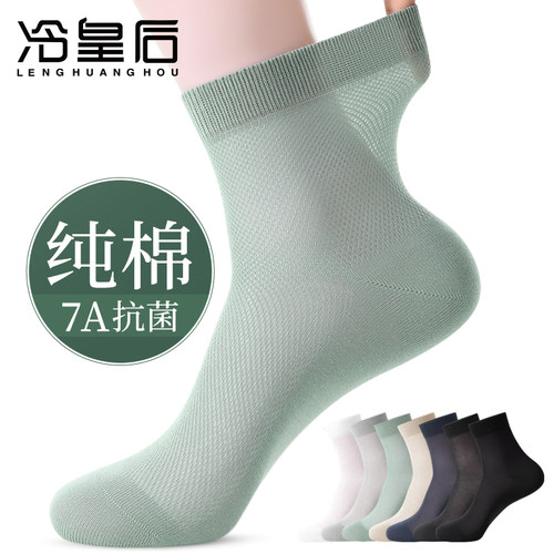 袜子男纯棉防臭透气网眼夏季薄款