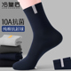 抗菌中筒袜运动全棉男式 袜子男士 纯棉防臭吸汗透气春秋季 秋冬长袜