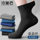 中筒春秋款 防臭吸汗抗菌春夏季 商务皮鞋 桑蚕丝袜子男士 袜男式 长袜