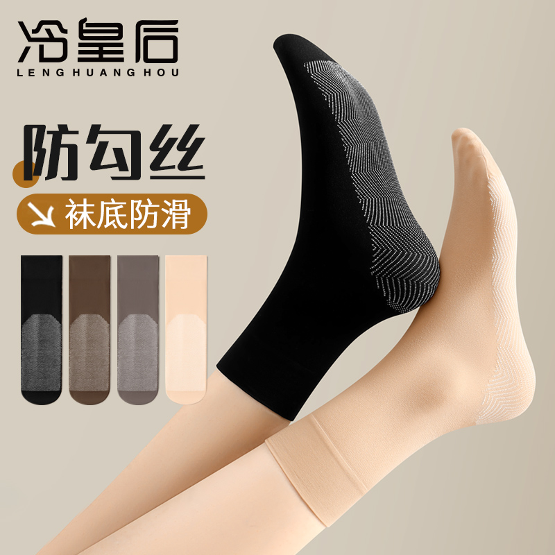 棉底丝袜女士防滑防勾丝2025新款春秋薄款夏季肉色中筒袜子女短袜