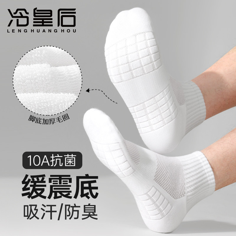 袜子男士纯棉防臭吸汗透气中筒春秋冬季抗菌运动毛巾底青少年短袜,女士内衣/男士内衣/家居服,短袜,淘宝优惠券,粉丝福利购,淘宝优惠卷