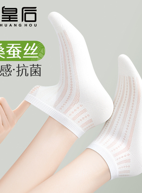 夏季袜子女薄款短袜白色短筒2025新款网纱船袜桑蚕丝袜子凉感夏天