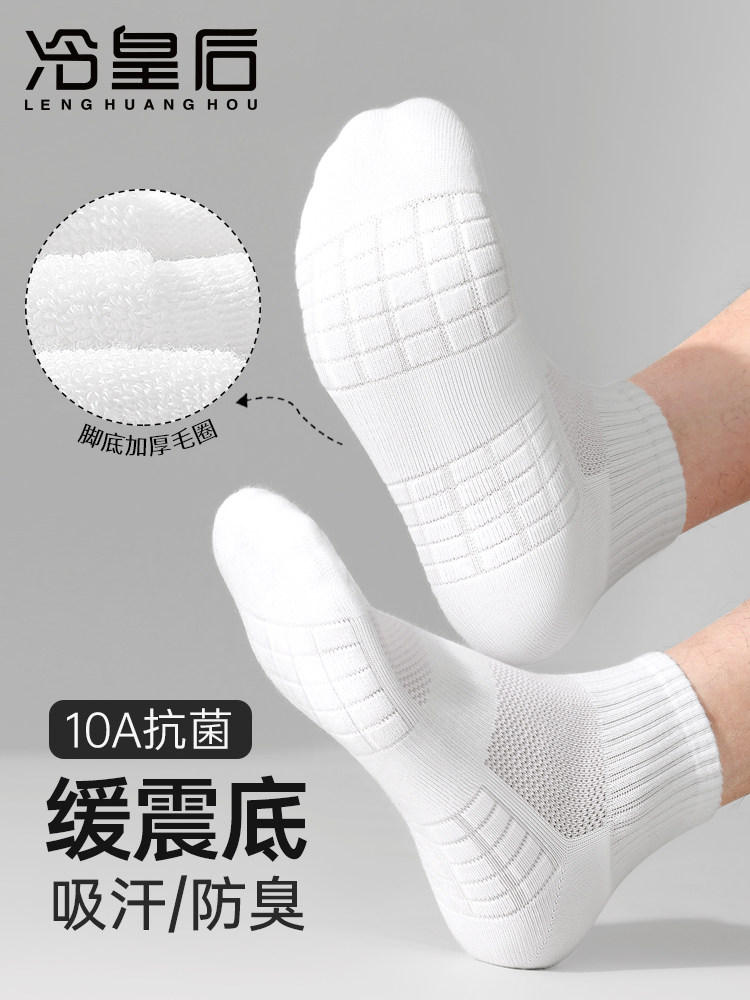 袜子男士纯棉防臭吸汗透气中筒春秋夏季抗菌运动毛巾底青少年短袜
