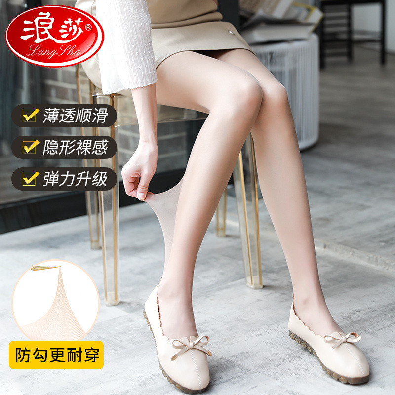 浪莎薄款女式夏季防勾丝