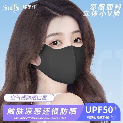 舒美佳口罩面罩遮眼角防紫外线2025春夏薄款冷冰感女高颜值可水洗