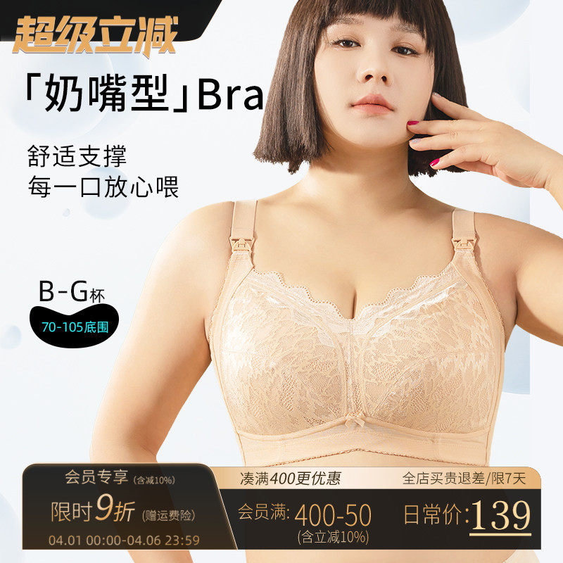 大码哺乳内衣大胸大罩杯孕妇产后喂奶专用哺乳期聚拢防下垂胸罩薄