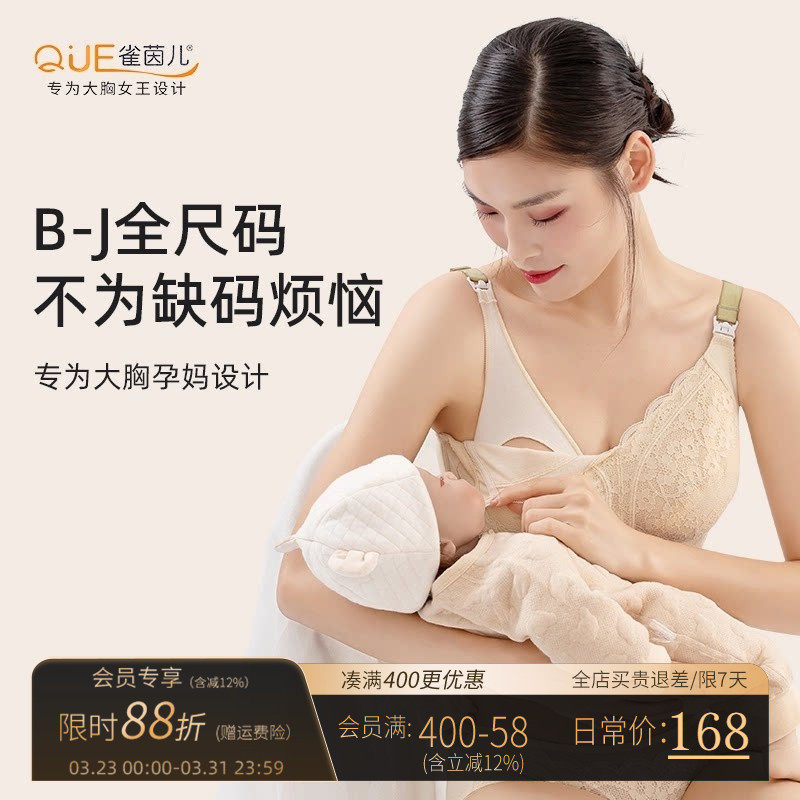 哺乳内衣薄款大胸全罩杯孕妇大码产后喂奶专用聚拢防下垂文胸夏季