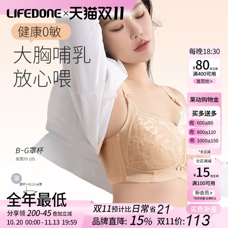 雀茵儿孕妇产后喂奶专用浦乳期大胸显小内衣大罩杯聚拢防下垂夏季