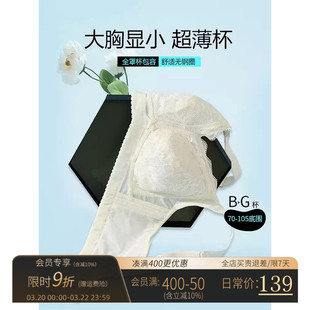 雀茵儿大胸显小文胸孕期舒服薄款聚拢防下垂内衣女全罩杯无钢圈