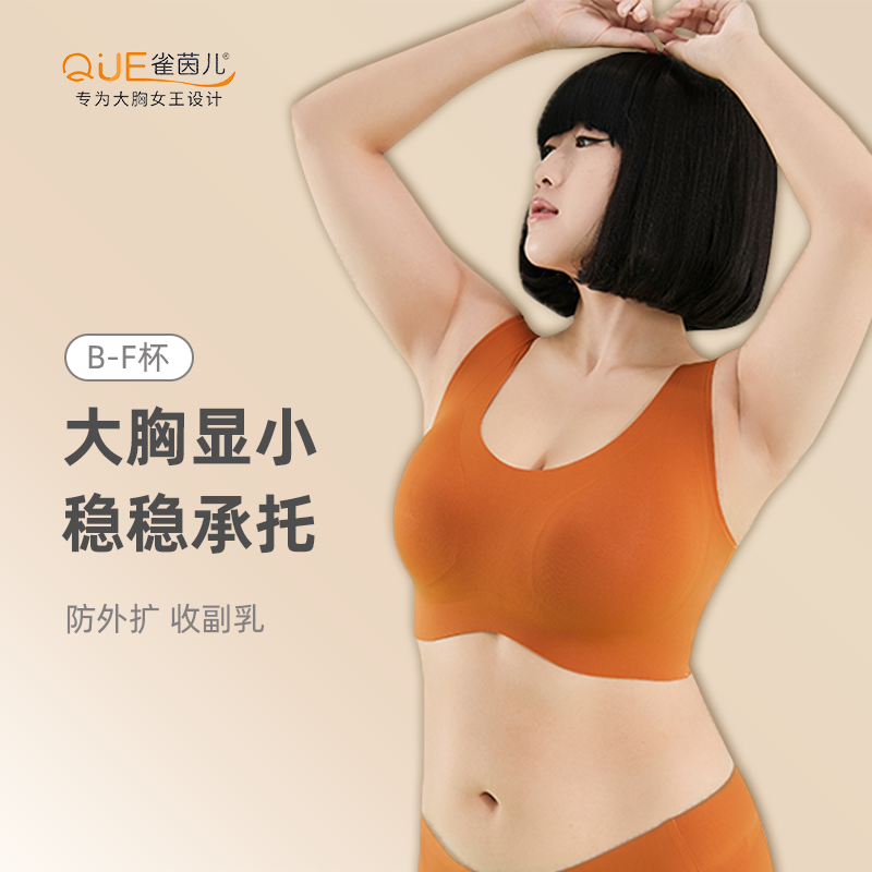 无痕无钢圈大码孕妇内衣防下垂