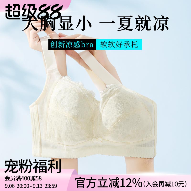 无钢圈防下垂文胸大码内衣