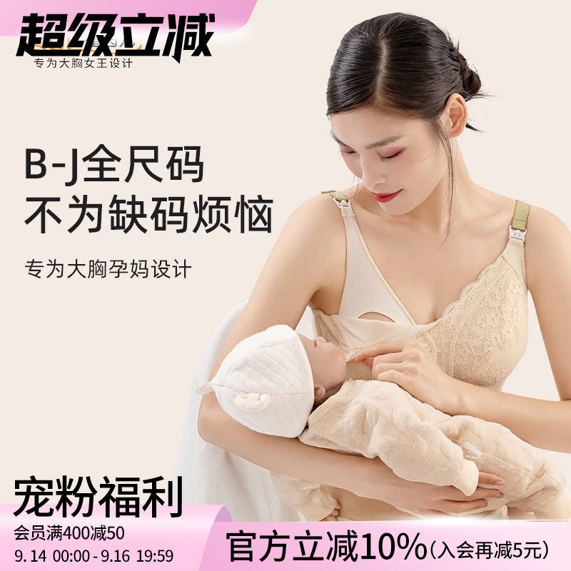 哺乳内衣薄款大胸全罩杯孕妇大码产后喂奶专用聚拢防下垂文胸夏季