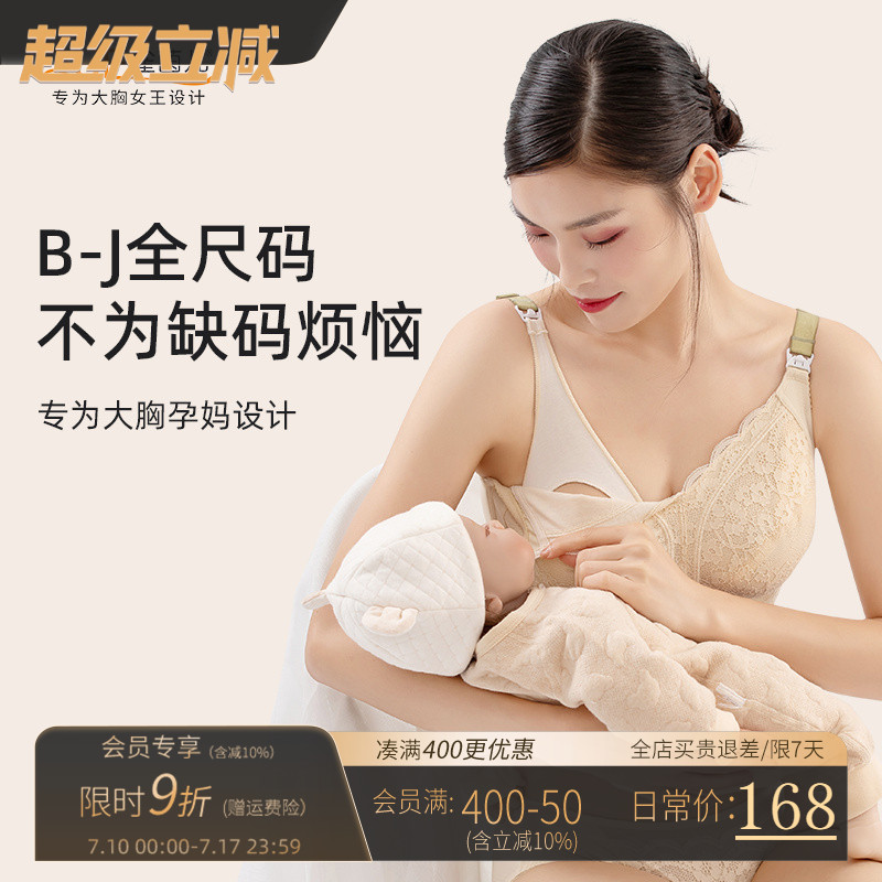哺乳内衣大码纯棉里料全罩杯聚拢