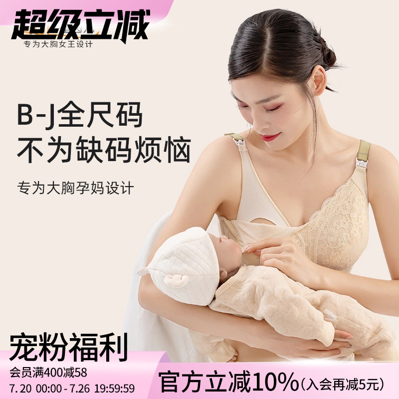 莱动无钢圈孕妇防下垂聚拢哺乳