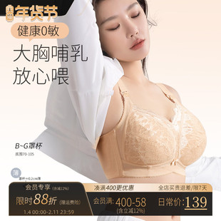 大码哺乳内衣大胸大罩杯孕妇产后喂奶专用浦乳期聚拢防下垂夏季薄