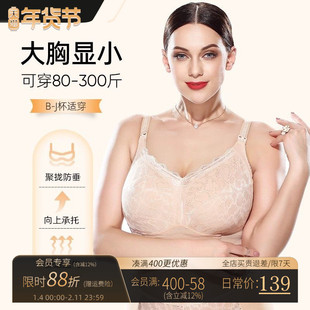 大胸哺乳内衣大码全罩杯孕妇孕期专用显小聚拢防下垂产后喂奶文胸