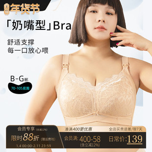 大码哺乳内衣大胸大罩杯孕妇产后喂奶专用浦乳期聚拢防下垂夏季薄