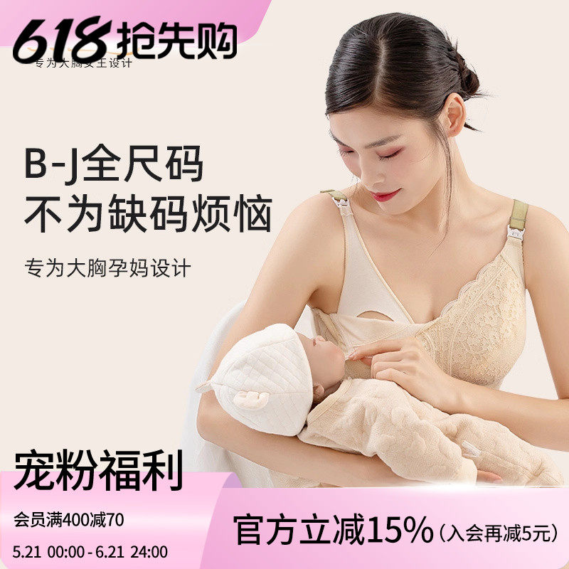 哺乳内衣薄款大胸全罩杯孕妇大码产后喂奶专用聚拢防下垂文胸夏季