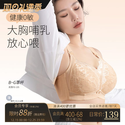 雀茵儿孕妇产后喂奶专用浦乳期大胸显小内衣大罩杯聚拢防下垂夏季