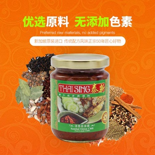 新加坡进口泰新洋葱叁巴辣椒酱家用调料sambal onion chilli