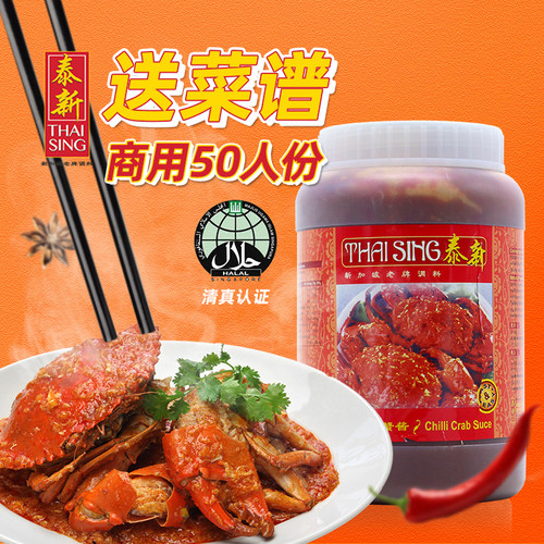 新加坡进口海鲜螃蟹酱量大价优