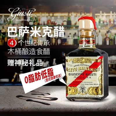 25年巴萨米克黑醋意大利香醋进口0脂肪酿造食醋balsamic vinegar