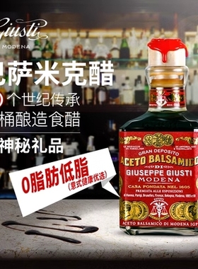 意大利15年巴萨米克黑醋酿造食醋摩德纳香脂醋balsamico vinegar